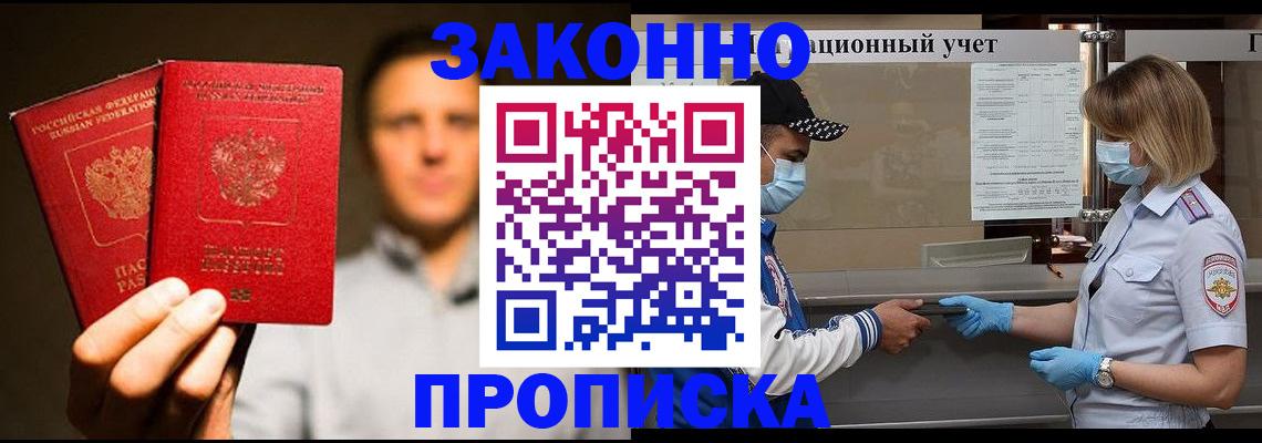 временная регистрация для школы в Питкяранте